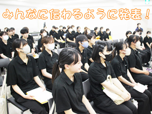 グループ研究発表会♪